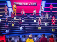 СуперИнтуиция — Сезон 4 — Выпуск 10 от 27.04.2018