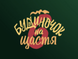 СуперІнтуїція